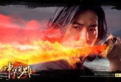 郑伊健英雄在线观看