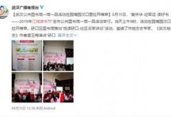 武汉爆料小视频,真实事件引发网友热议