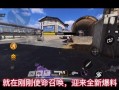 使命召唤最新爆料跳狙,最新爆料揭秘，跳狙技巧助你一跃成为战场霸主