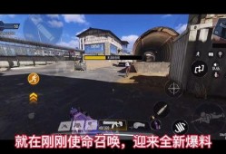 使命召唤最新爆料跳狙,最新爆料揭秘，跳狙技巧助你一跃成为战场霸主