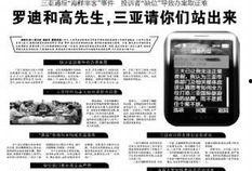 宝安媒体爆料事件最新,最新事件引发社会关注，真相即将揭晓