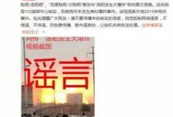 洛阳爆料博主事件视频,真相与争议交织的舆论漩涡