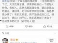 袁丽爆料娱乐圈视频大全,娱乐圈幕后真相大曝光