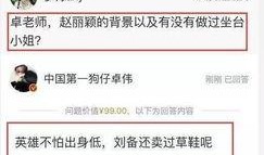 娱乐圈爆料大王卓伟,娱乐圈幕后真相大曝光