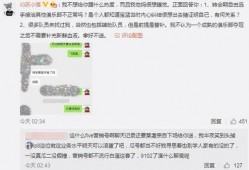 莱州吃瓜事件最新爆料