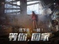 明日之后最新内容爆料,新版本爆料揭秘，生存挑战再升级！