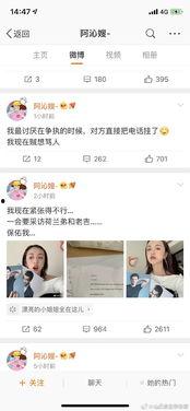 娱乐圈吃瓜博主语音